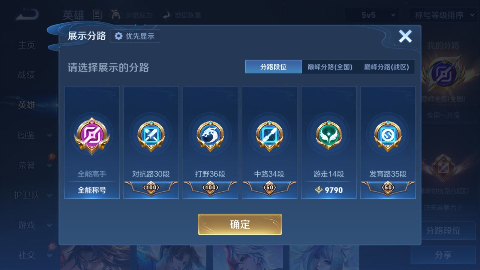 WZLX4695487王者荣耀账号详情图4 WZLX4695487王者荣耀账号详情图4