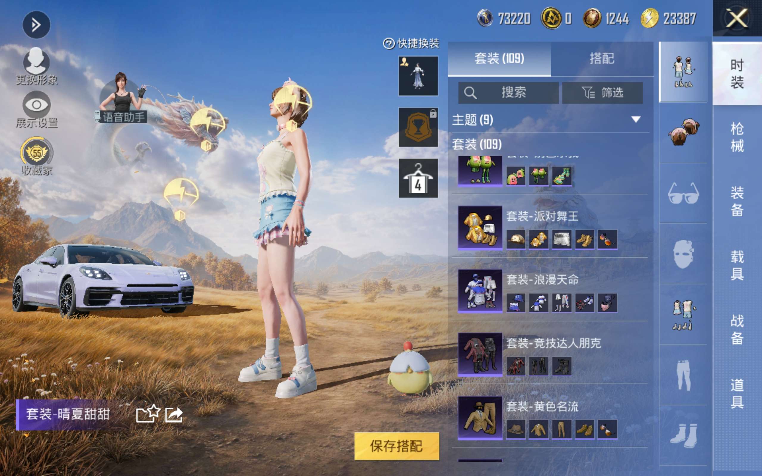 HPMMN4366857和平精英账号详情图7 HPMMN4366857和平精英账号详情图7