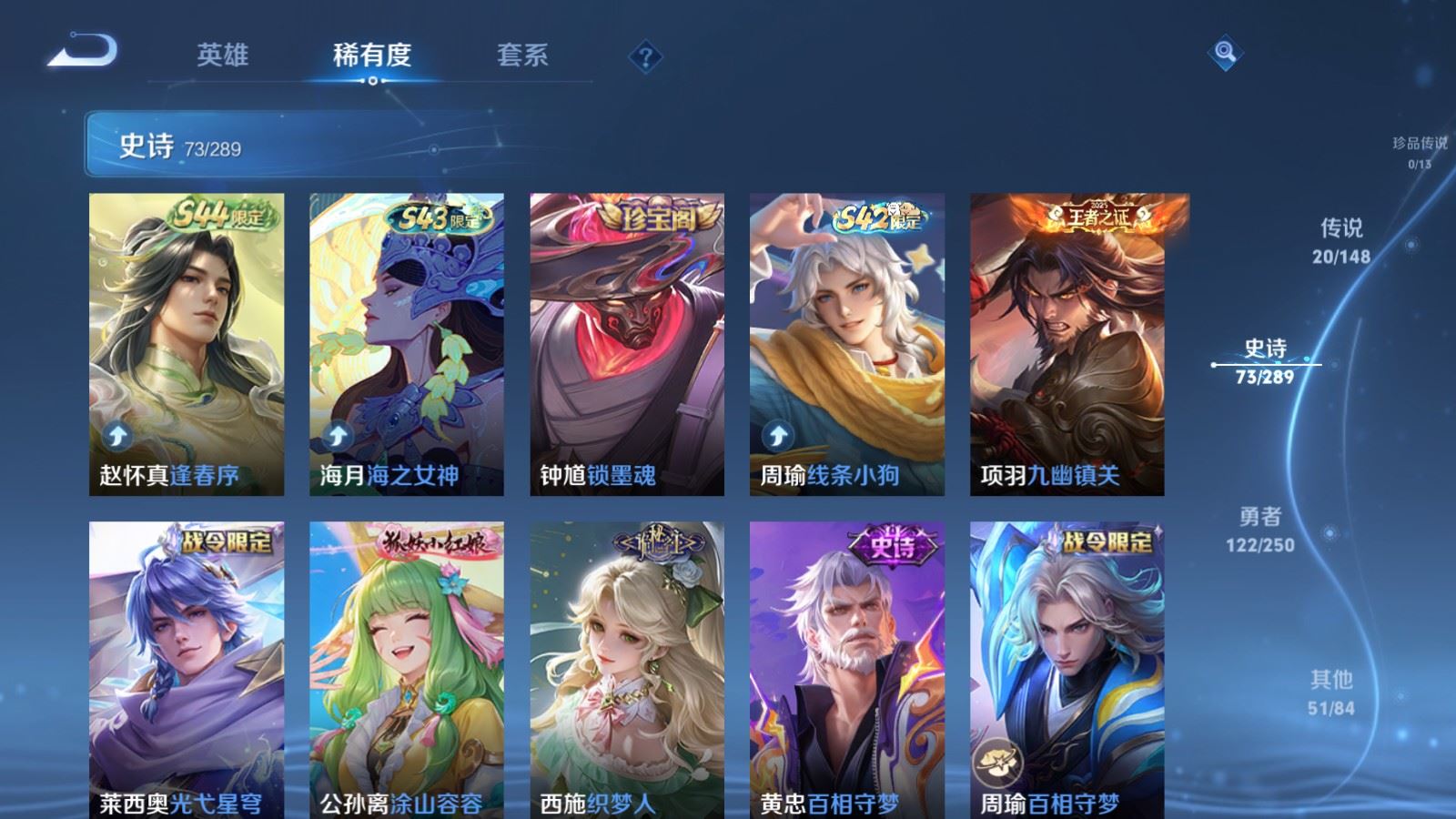 WZMMN4643114王者荣耀账号详情图11 WZMMN4643114王者荣耀账号详情图11