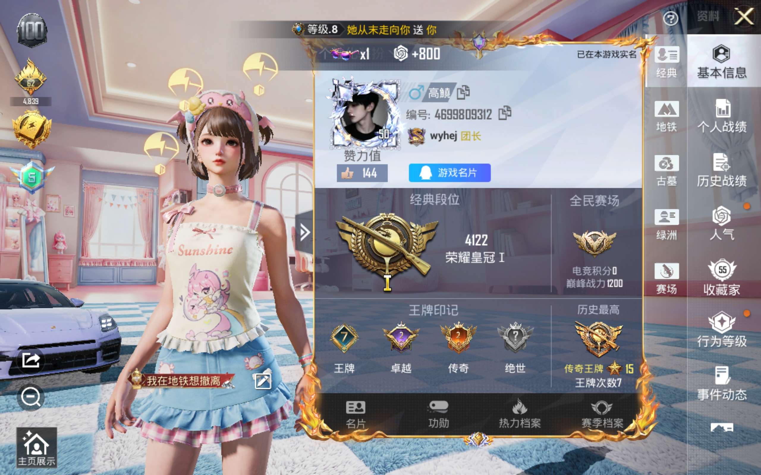 HPMMN4366857和平精英账号详情图4 HPMMN4366857和平精英账号详情图4