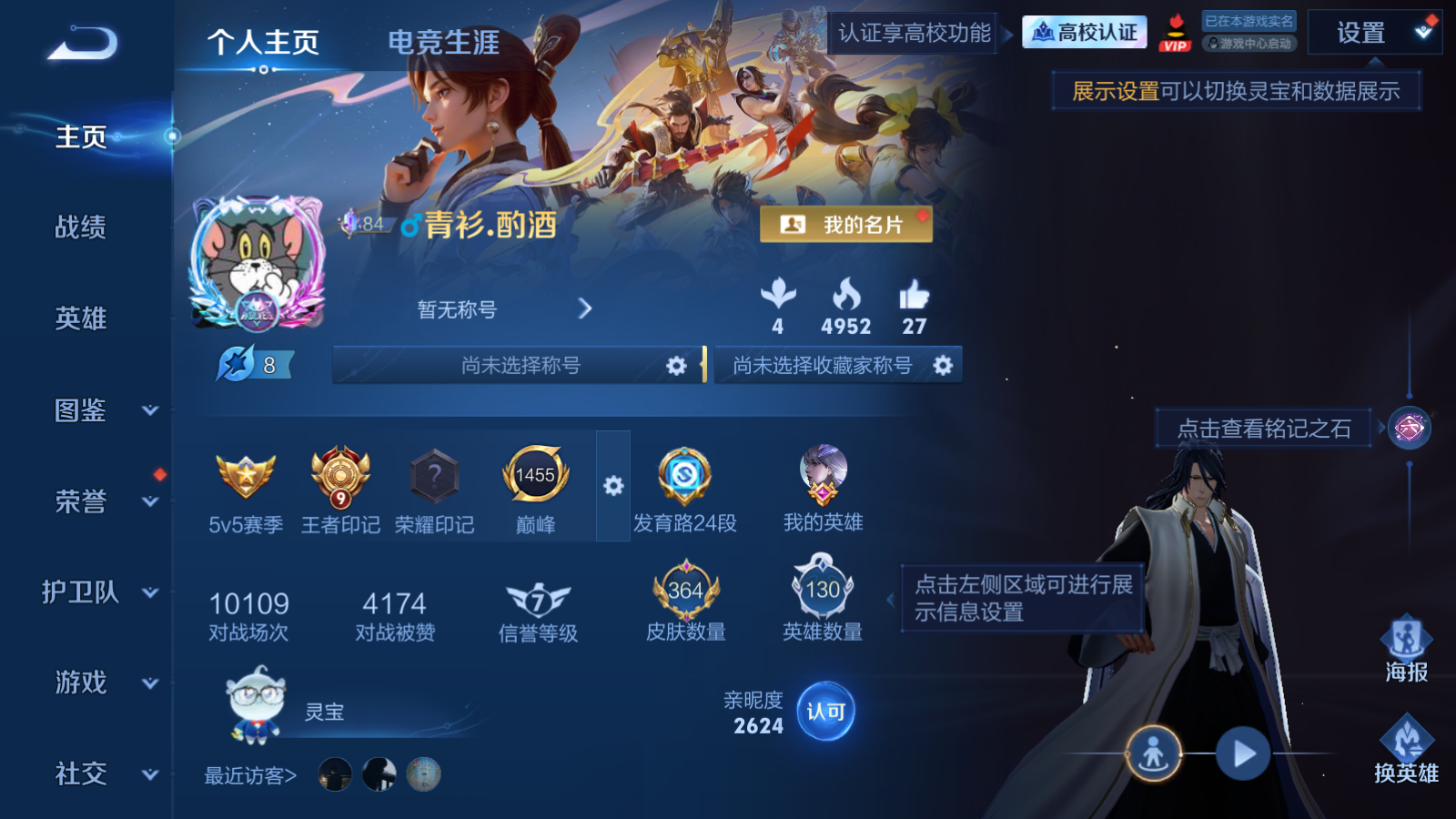 WZMMN4643669王者荣耀账号详情图2 WZMMN4643669王者荣耀账号详情图2