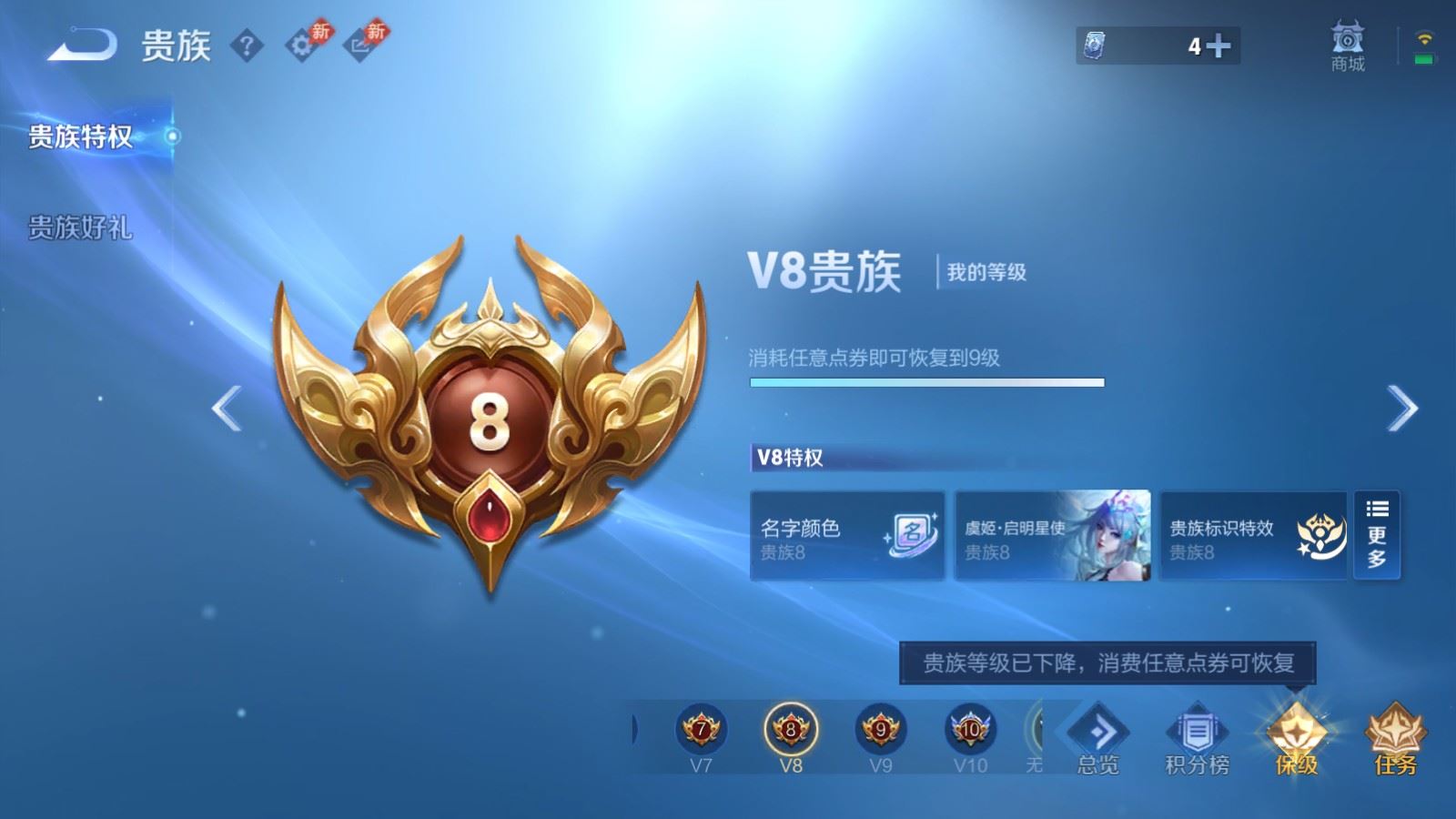 WZMMN4643103王者荣耀账号详情图26 WZMMN4643103王者荣耀账号详情图26