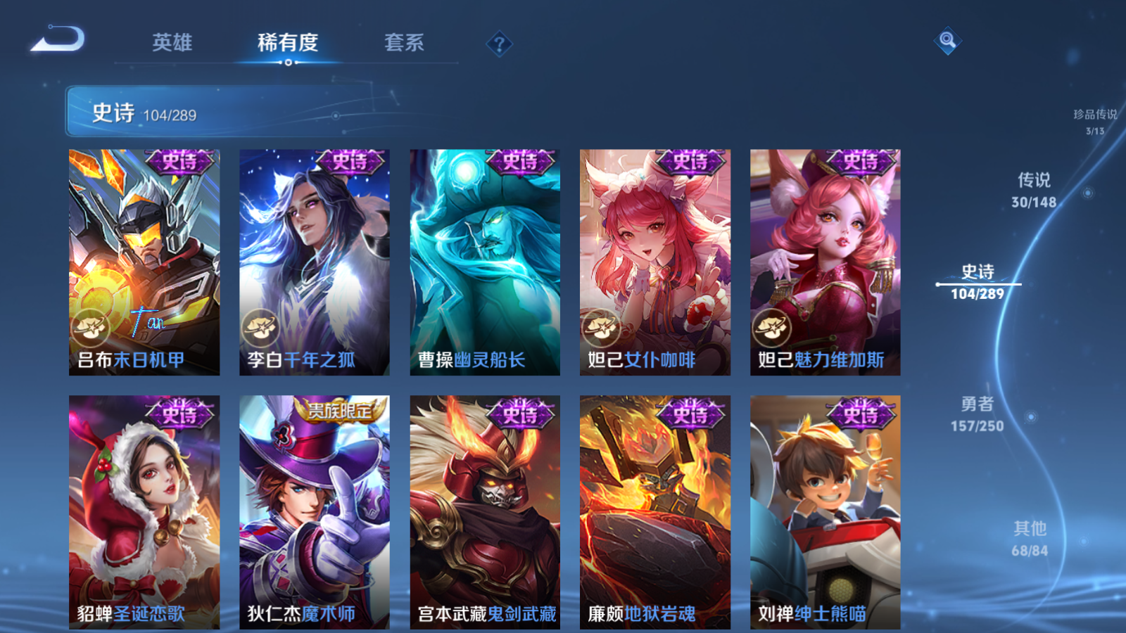WZMMN4643669王者荣耀账号详情图19 WZMMN4643669王者荣耀账号详情图19