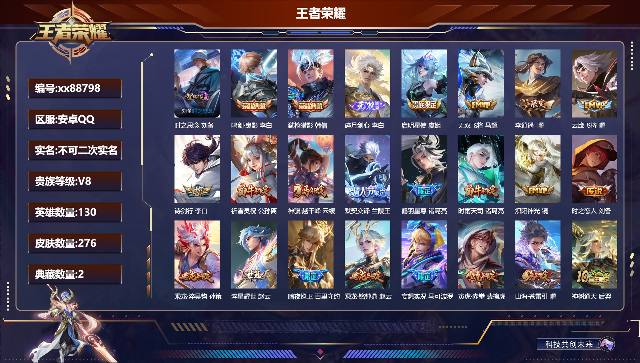 账号详情图片