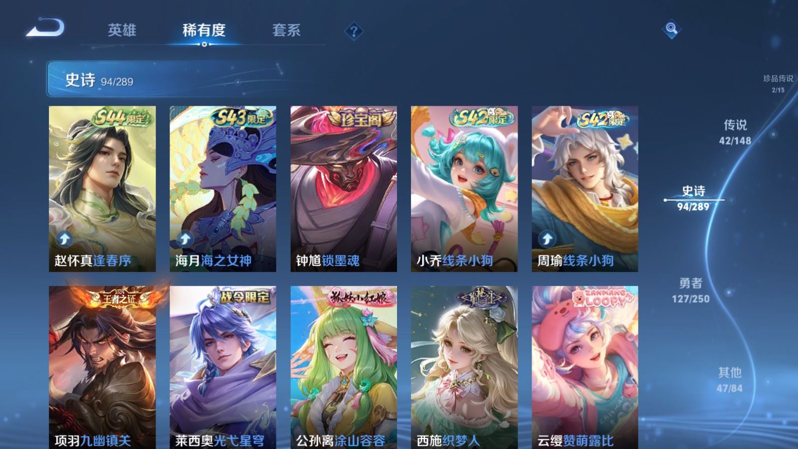 WZMMN4643103王者荣耀账号详情图16 WZMMN4643103王者荣耀账号详情图16