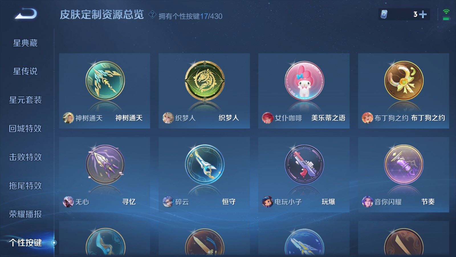 WZMMN4643114王者荣耀账号详情图22 WZMMN4643114王者荣耀账号详情图22