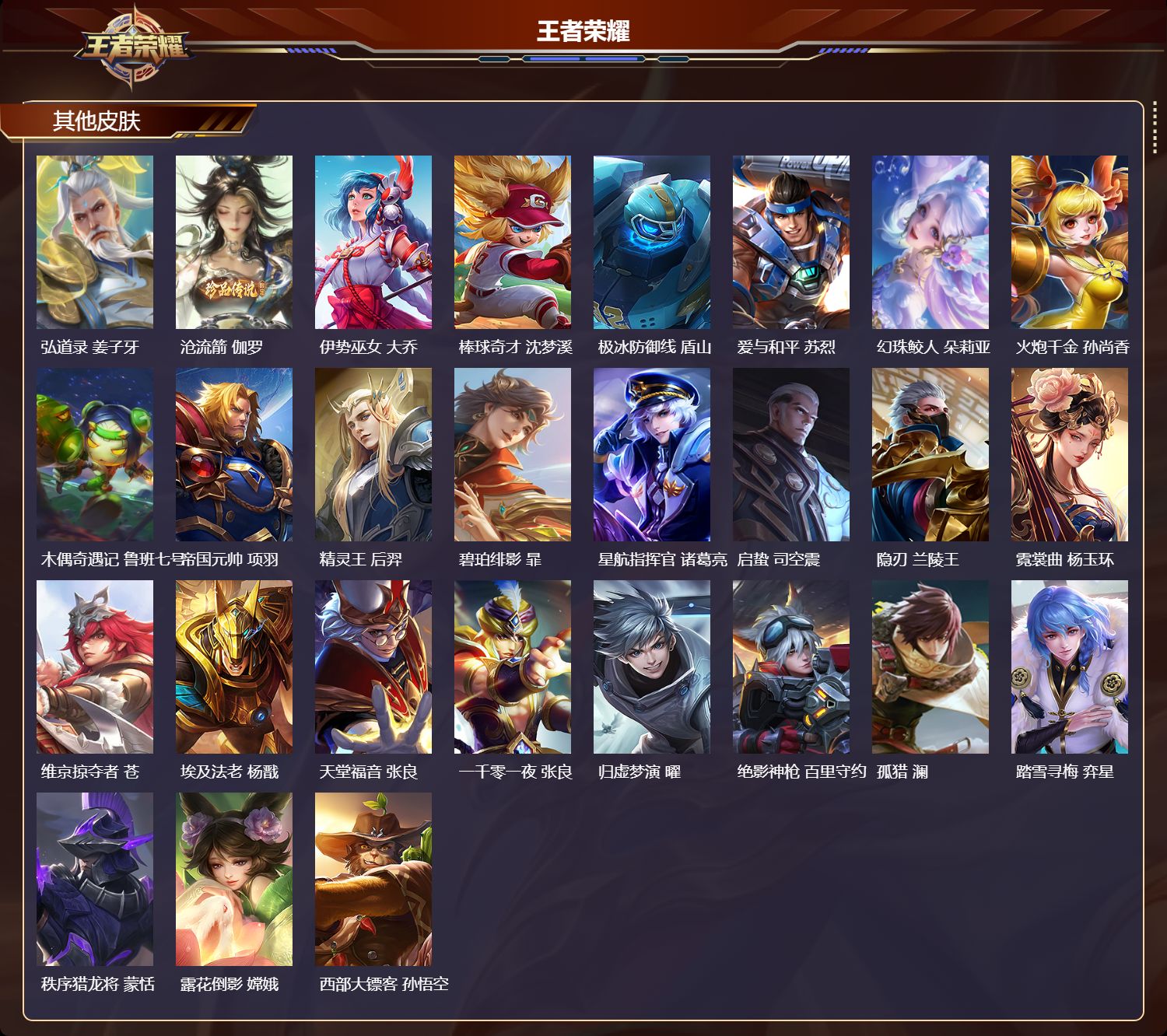WZMK4636215王者荣耀账号详情图3 WZMK4636215王者荣耀账号详情图3