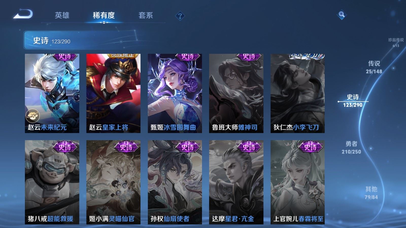 WZMMN4643081王者荣耀账号详情图26