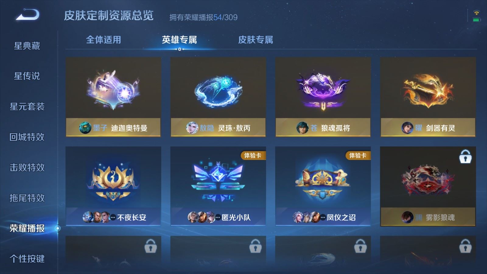 WZMMN4643075王者荣耀账号详情图25 WZMMN4643075王者荣耀账号详情图25
