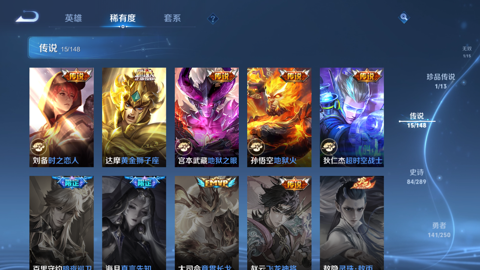 WZLX4695667王者荣耀账号详情图9