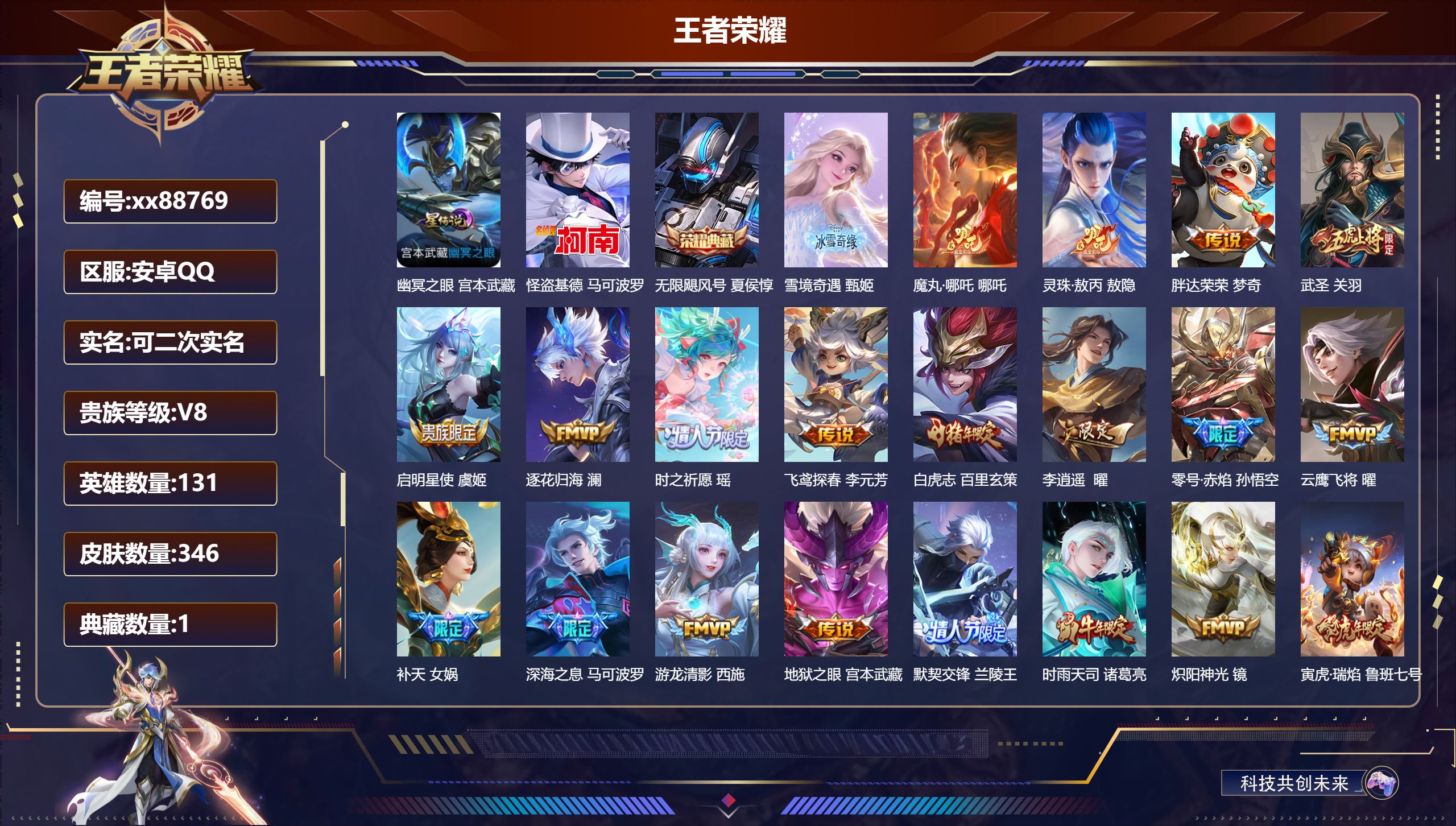 账号详情图片