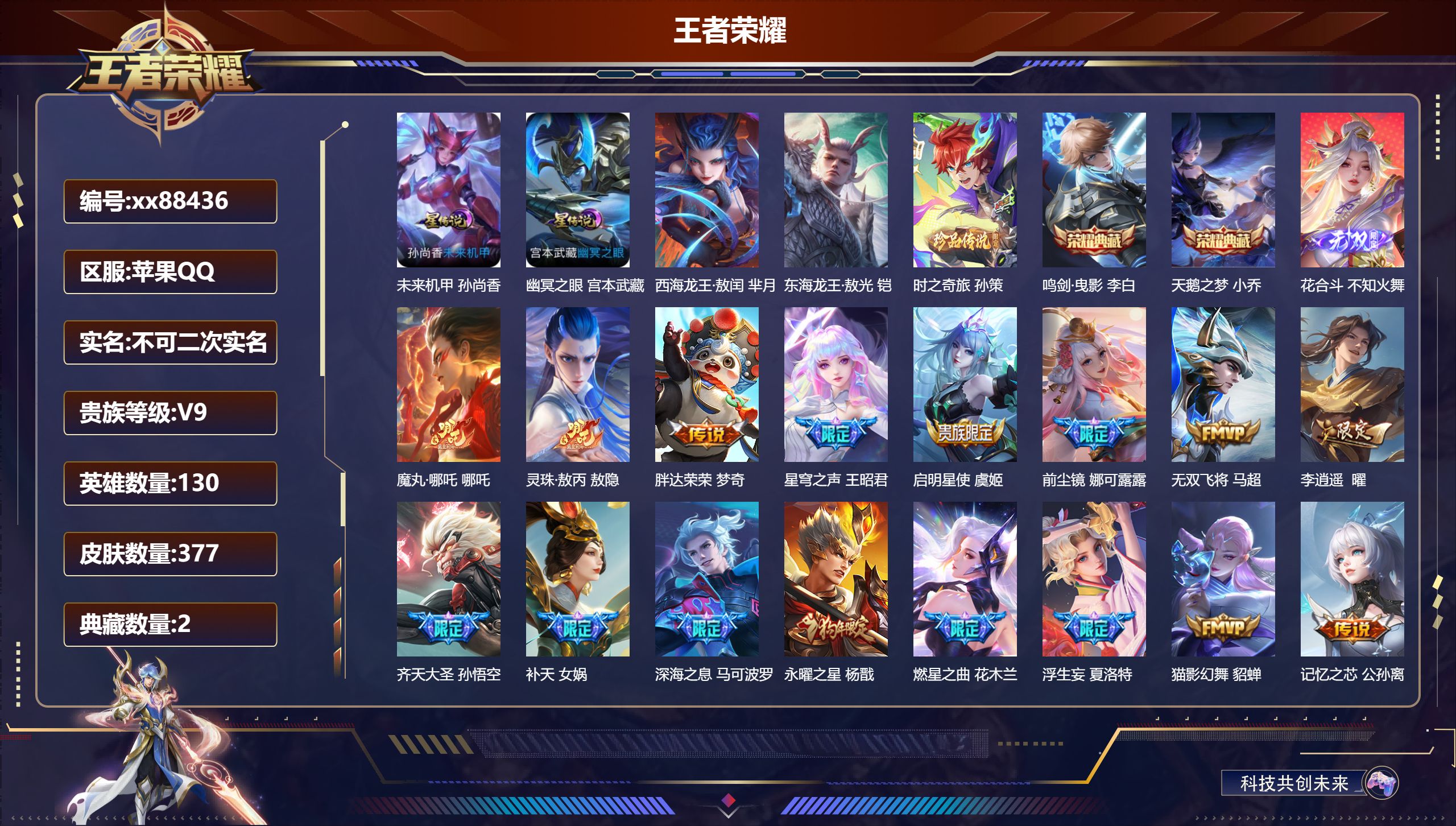 账号详情图片