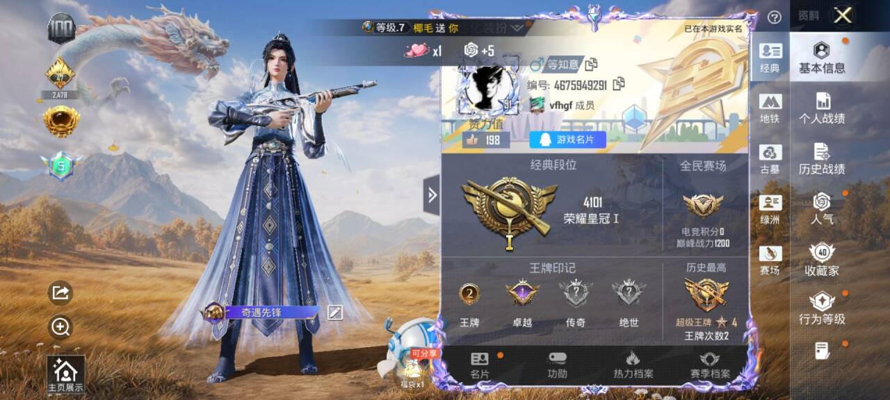 账号详情图片