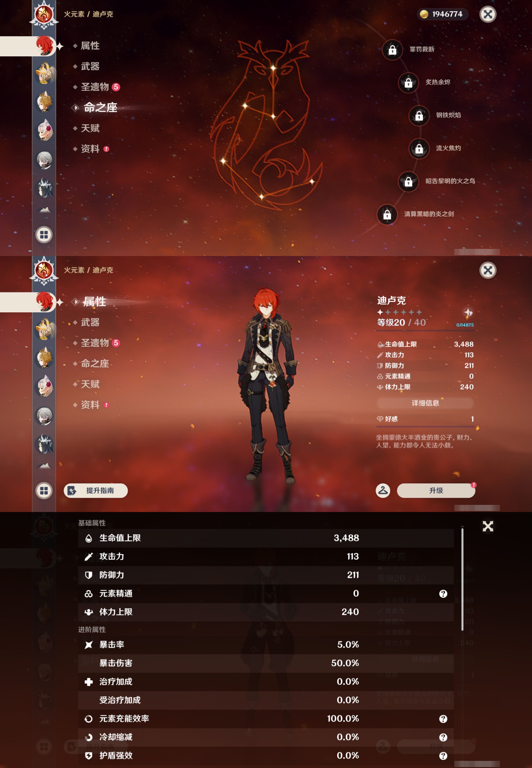 账号详情图片