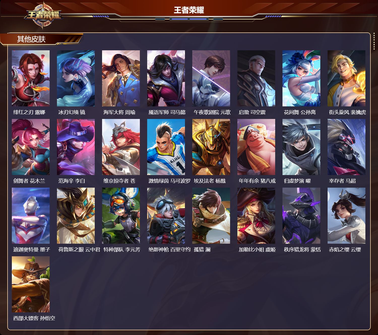 账号详情图片