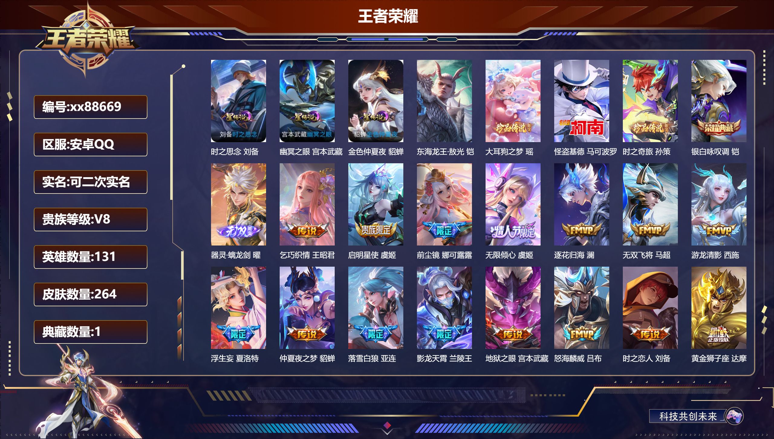 账号详情图片