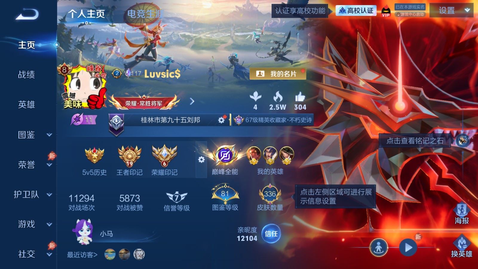 WZLX4695487王者荣耀账号详情图1 WZLX4695487王者荣耀账号详情图1