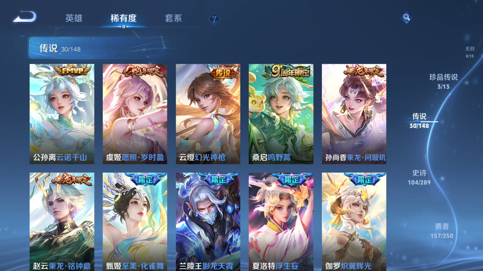 WZMMN4643669王者荣耀账号详情图8 WZMMN4643669王者荣耀账号详情图8