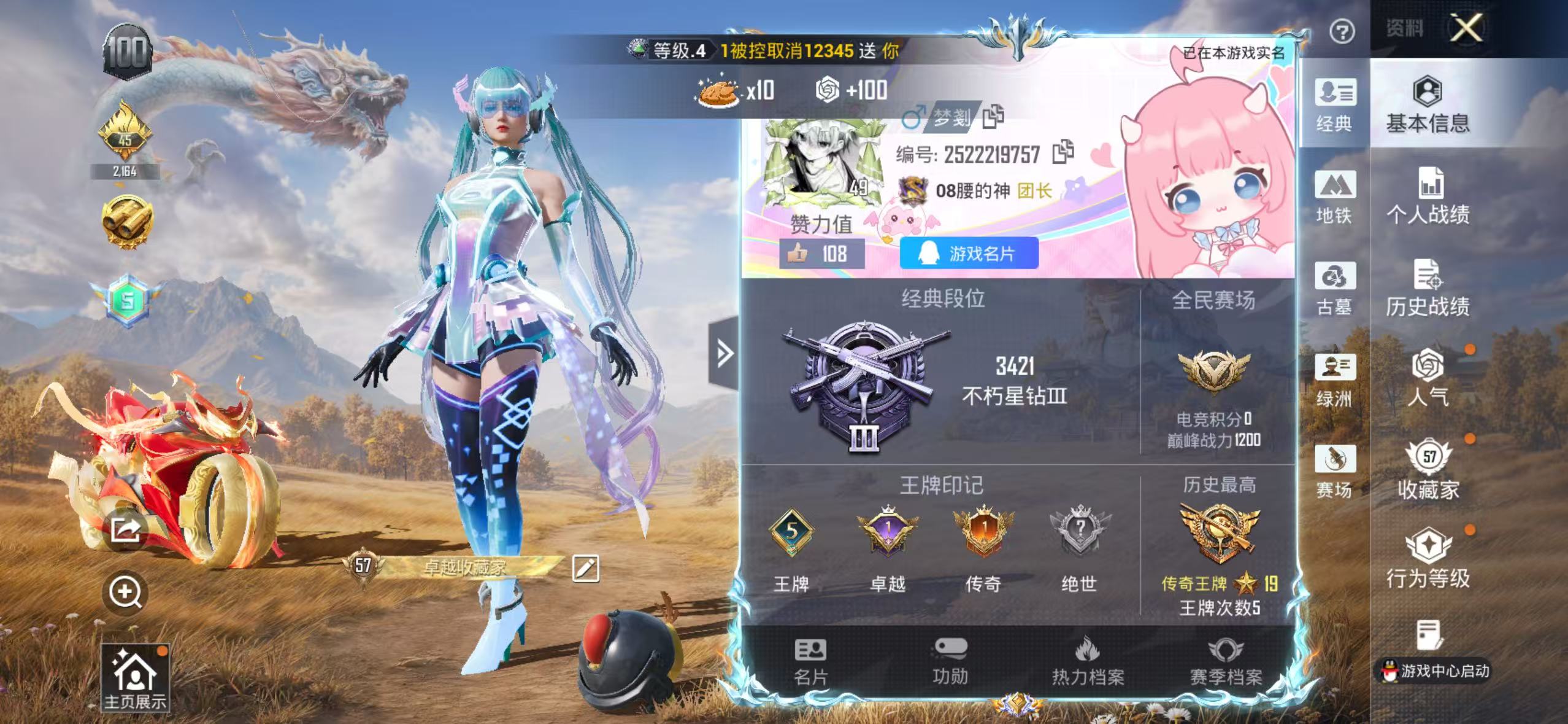 账号详情图片