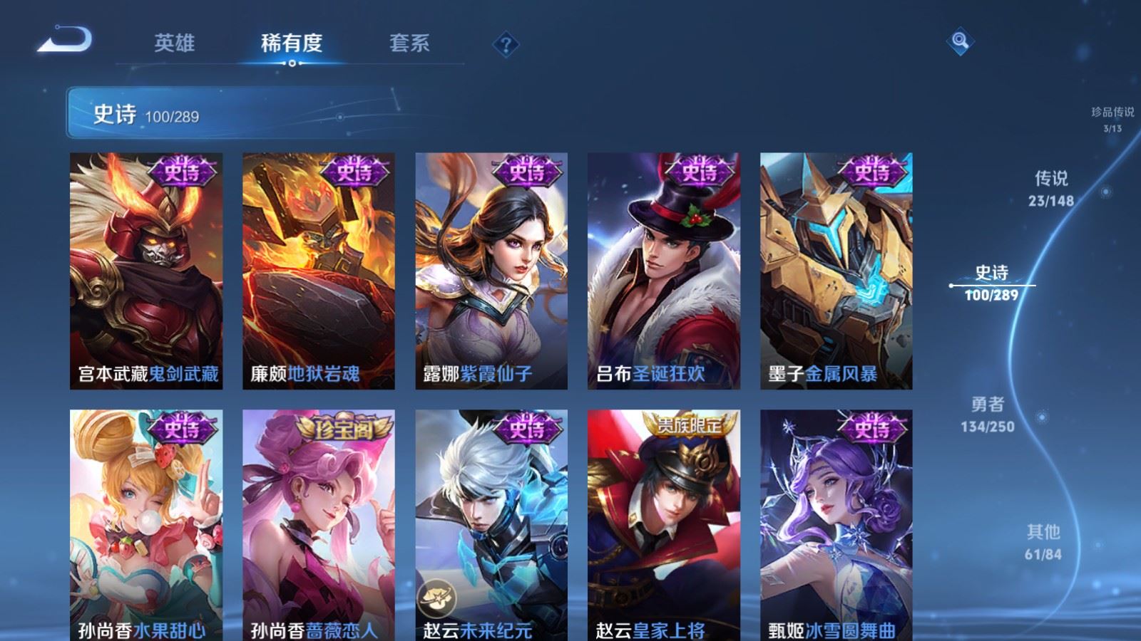 WZMMN4643075王者荣耀账号详情图23 WZMMN4643075王者荣耀账号详情图23