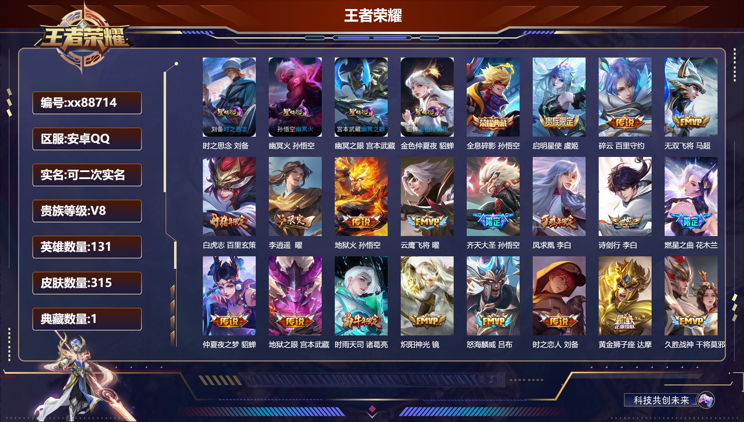账号详情图片