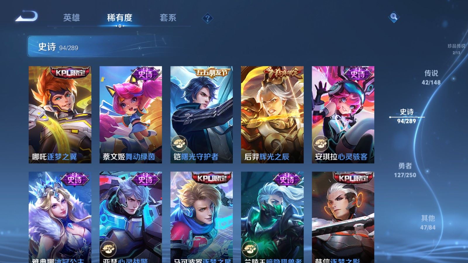 WZMMN4643103王者荣耀账号详情图22 WZMMN4643103王者荣耀账号详情图22