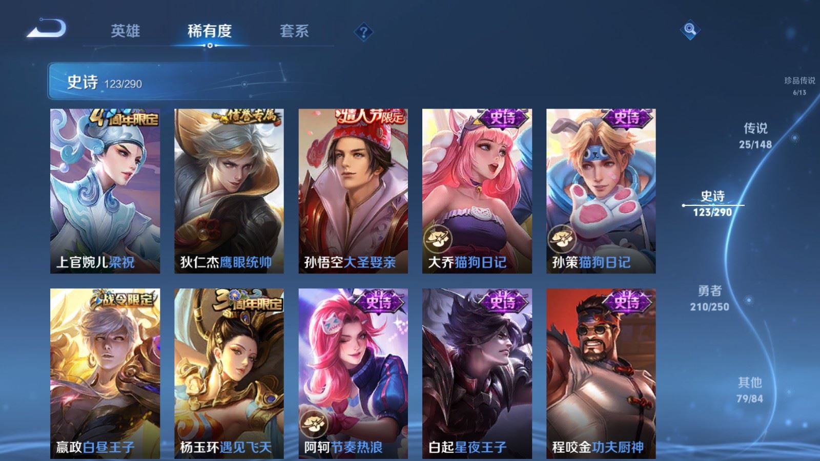 WZMMN4643081王者荣耀账号详情图21