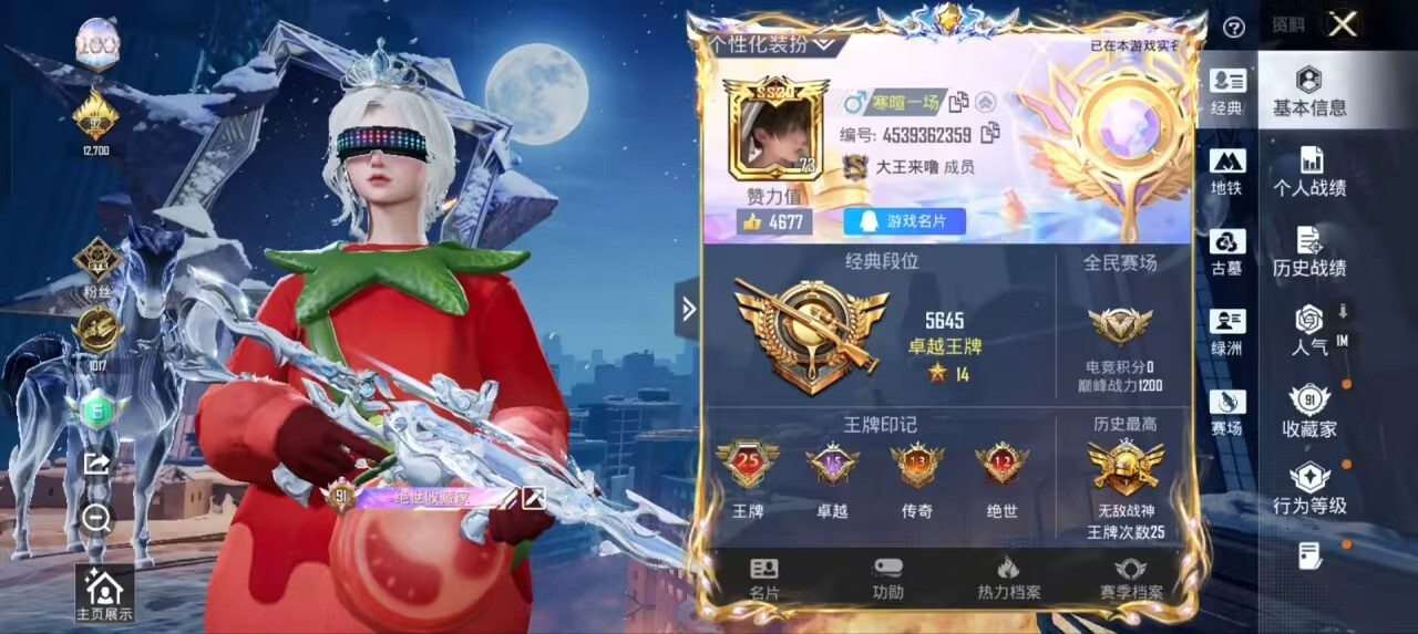 账号详情图片