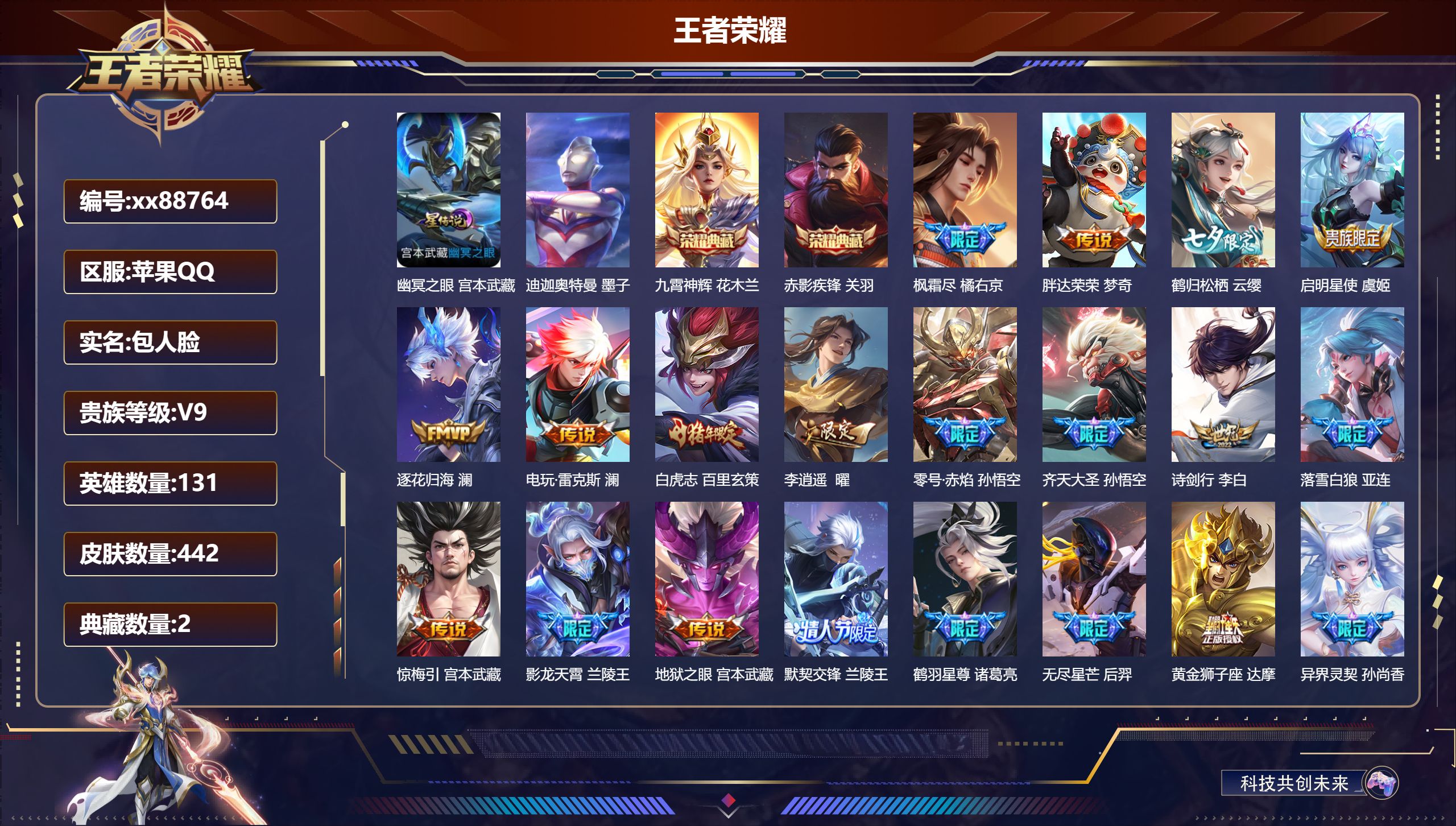账号详情图片