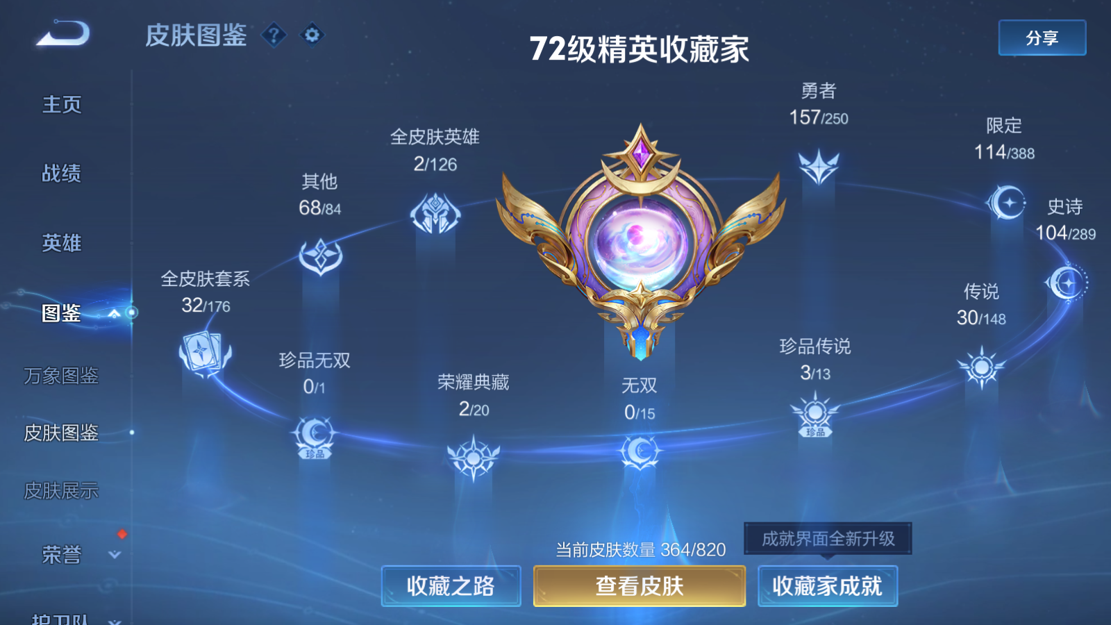 WZMMN4643669王者荣耀账号详情图5 WZMMN4643669王者荣耀账号详情图5