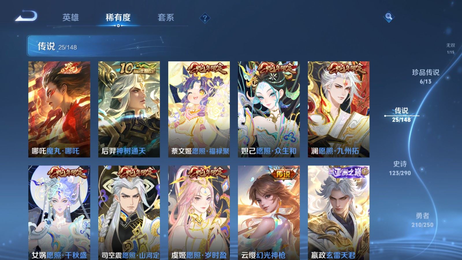 WZMMN4643081王者荣耀账号详情图11