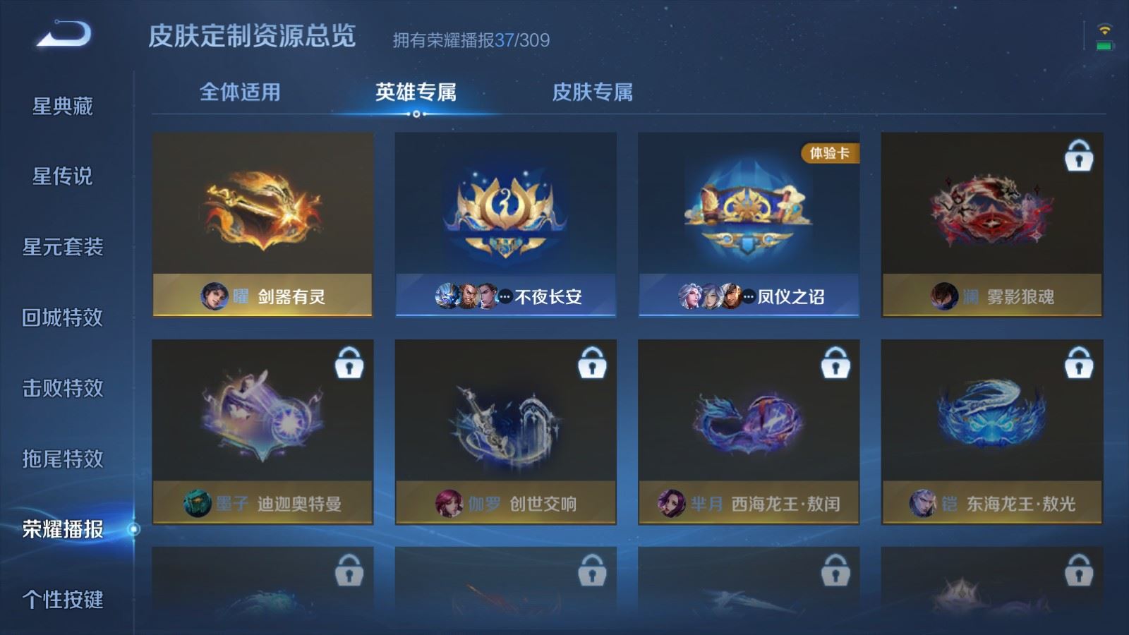 WZMMN4643103王者荣耀账号详情图27 WZMMN4643103王者荣耀账号详情图27
