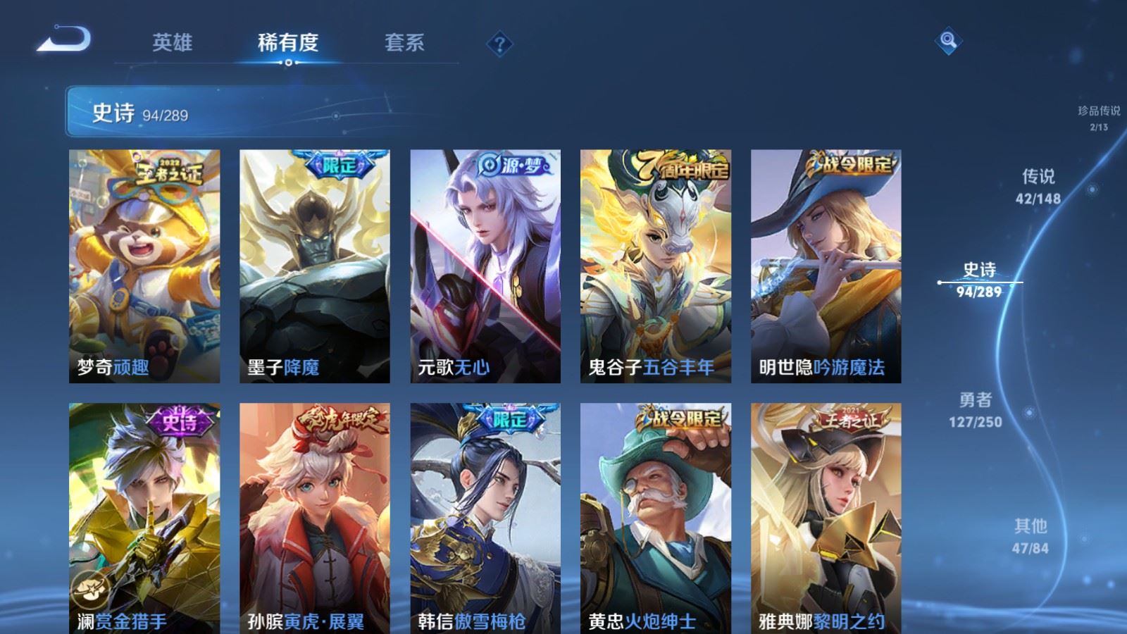 WZMMN4643103王者荣耀账号详情图19 WZMMN4643103王者荣耀账号详情图19