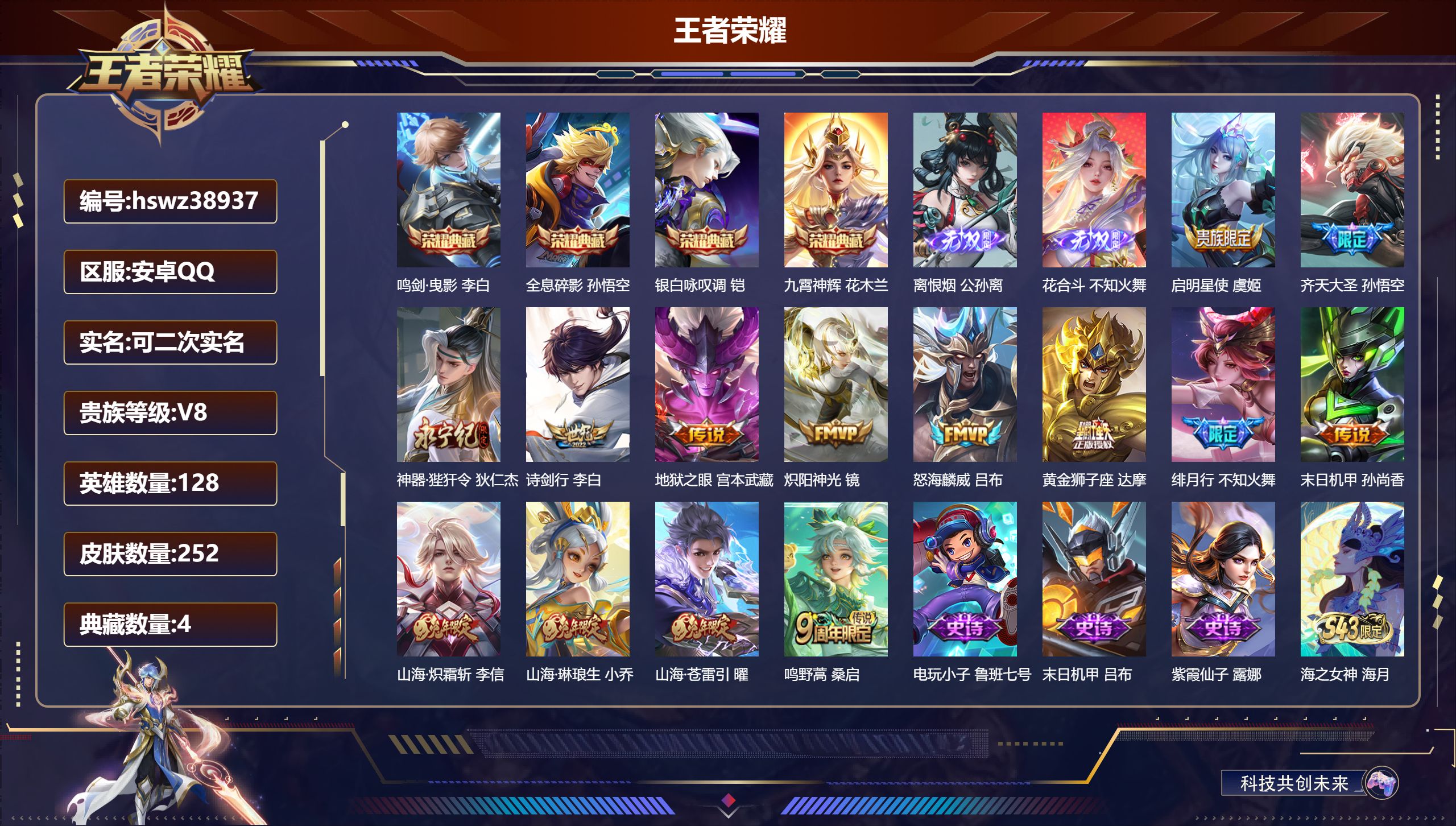 账号详情图片