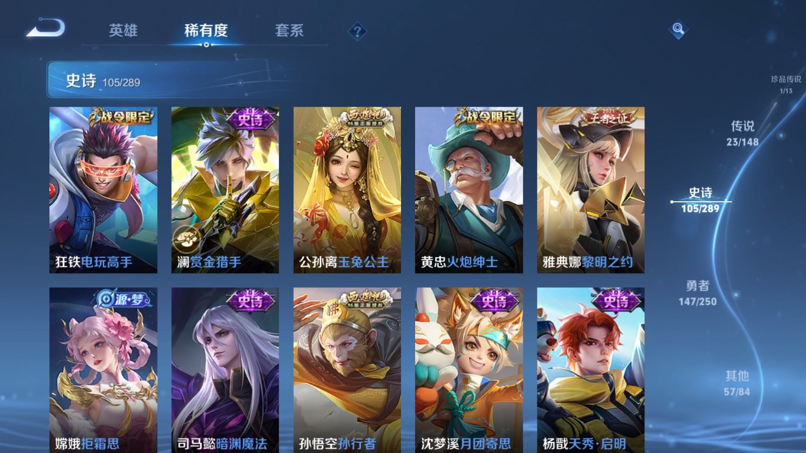 WZLX4695487王者荣耀账号详情图17 WZLX4695487王者荣耀账号详情图17