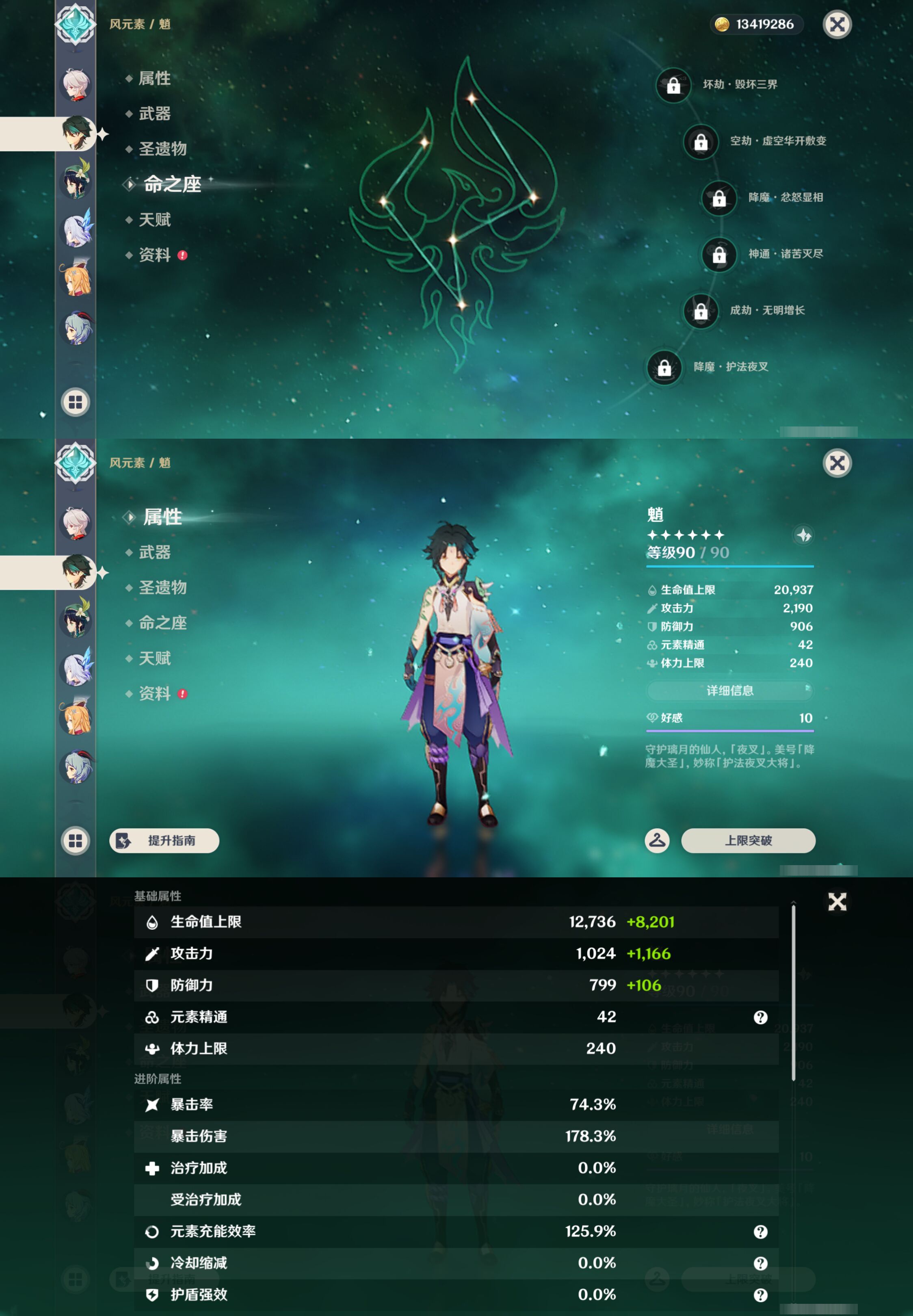 账号详情图片