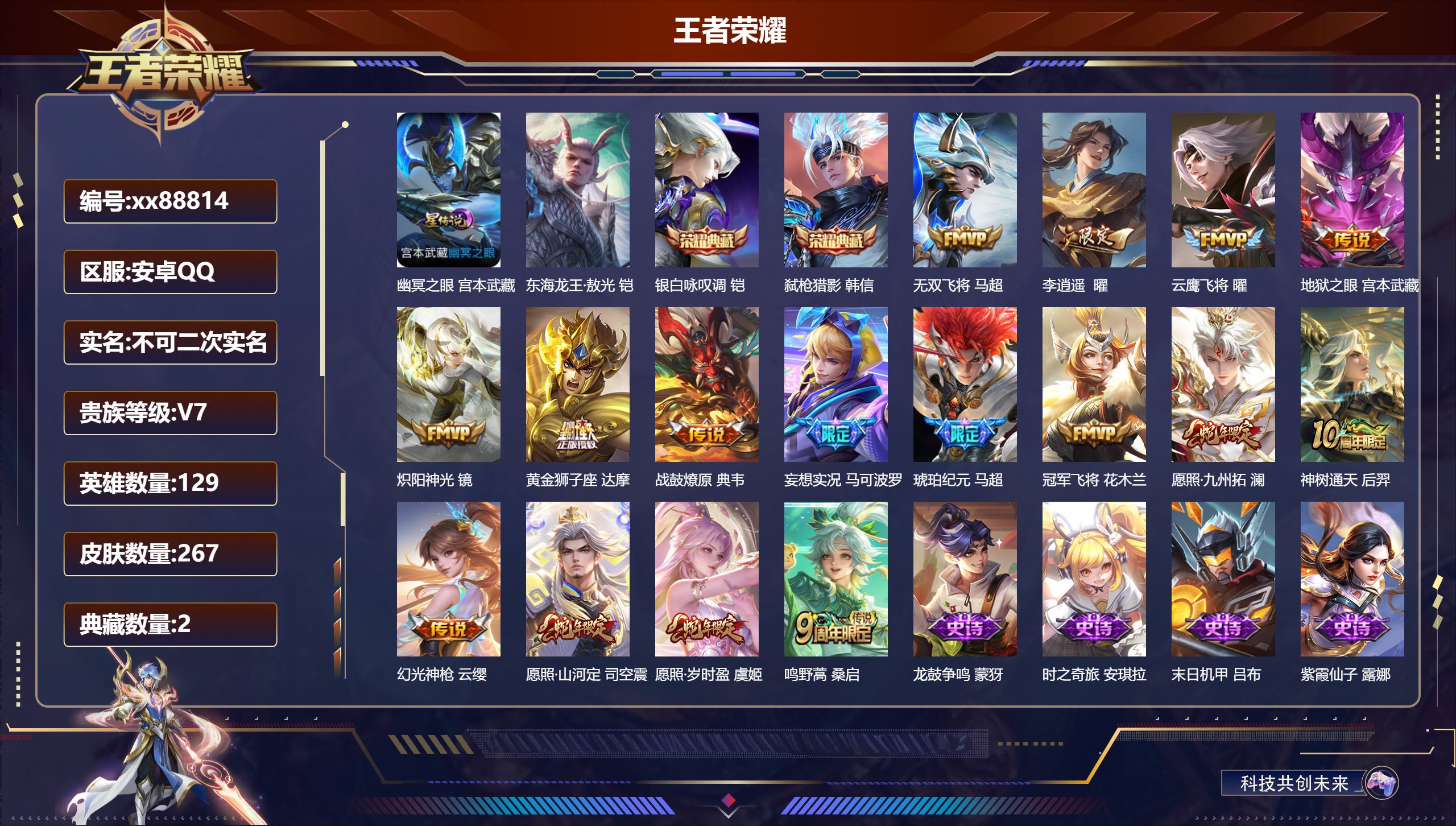 账号详情图片