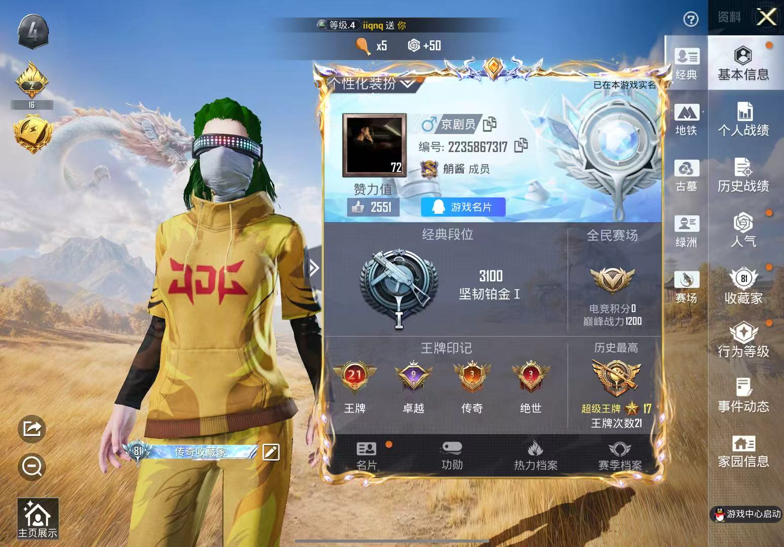 账号详情图片