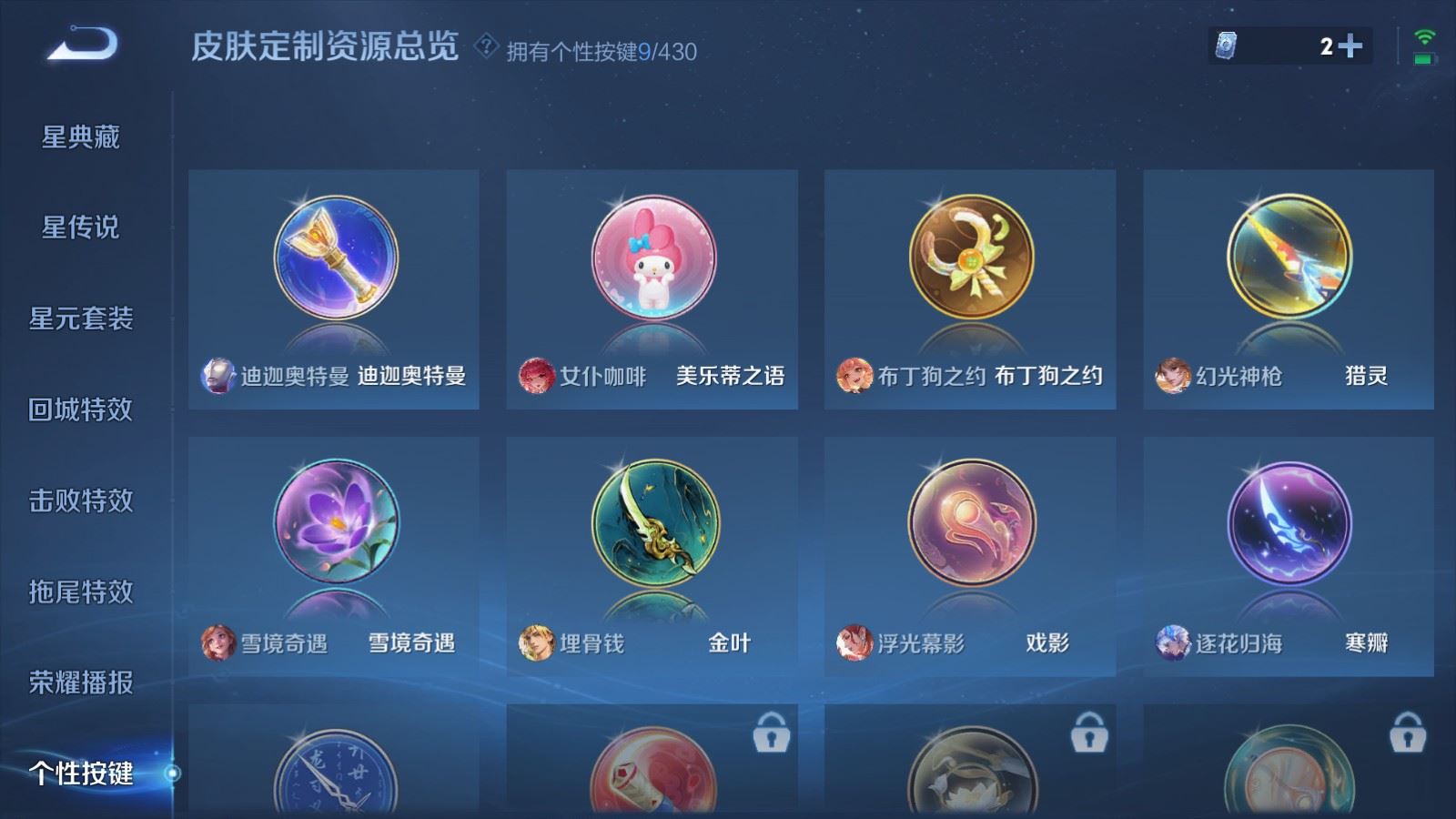 WZMMN4645338王者荣耀账号详情图28 WZMMN4645338王者荣耀账号详情图28