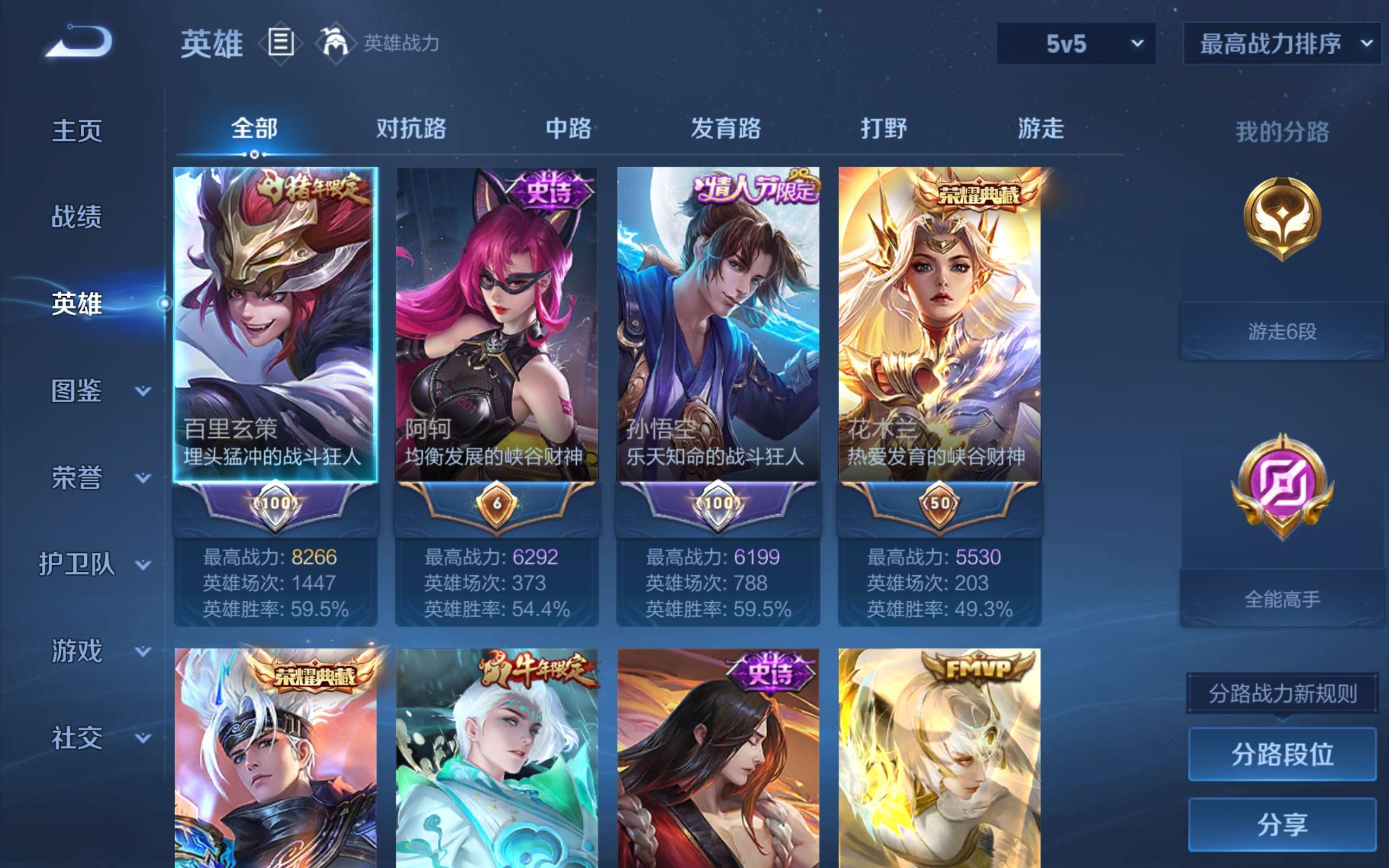 WZLX4697485王者荣耀账号详情图2 WZLX4697485王者荣耀账号详情图2