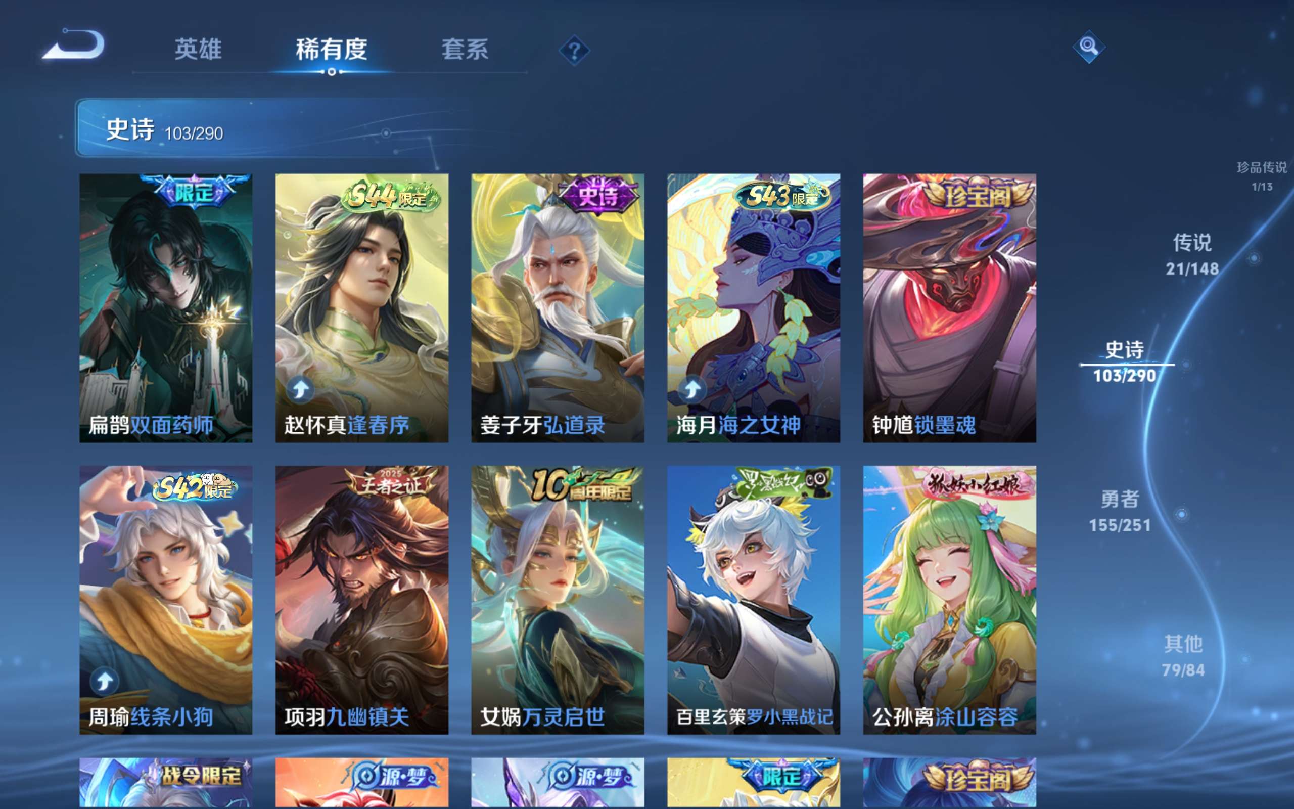 WZLX4697485王者荣耀账号详情图11 WZLX4697485王者荣耀账号详情图11