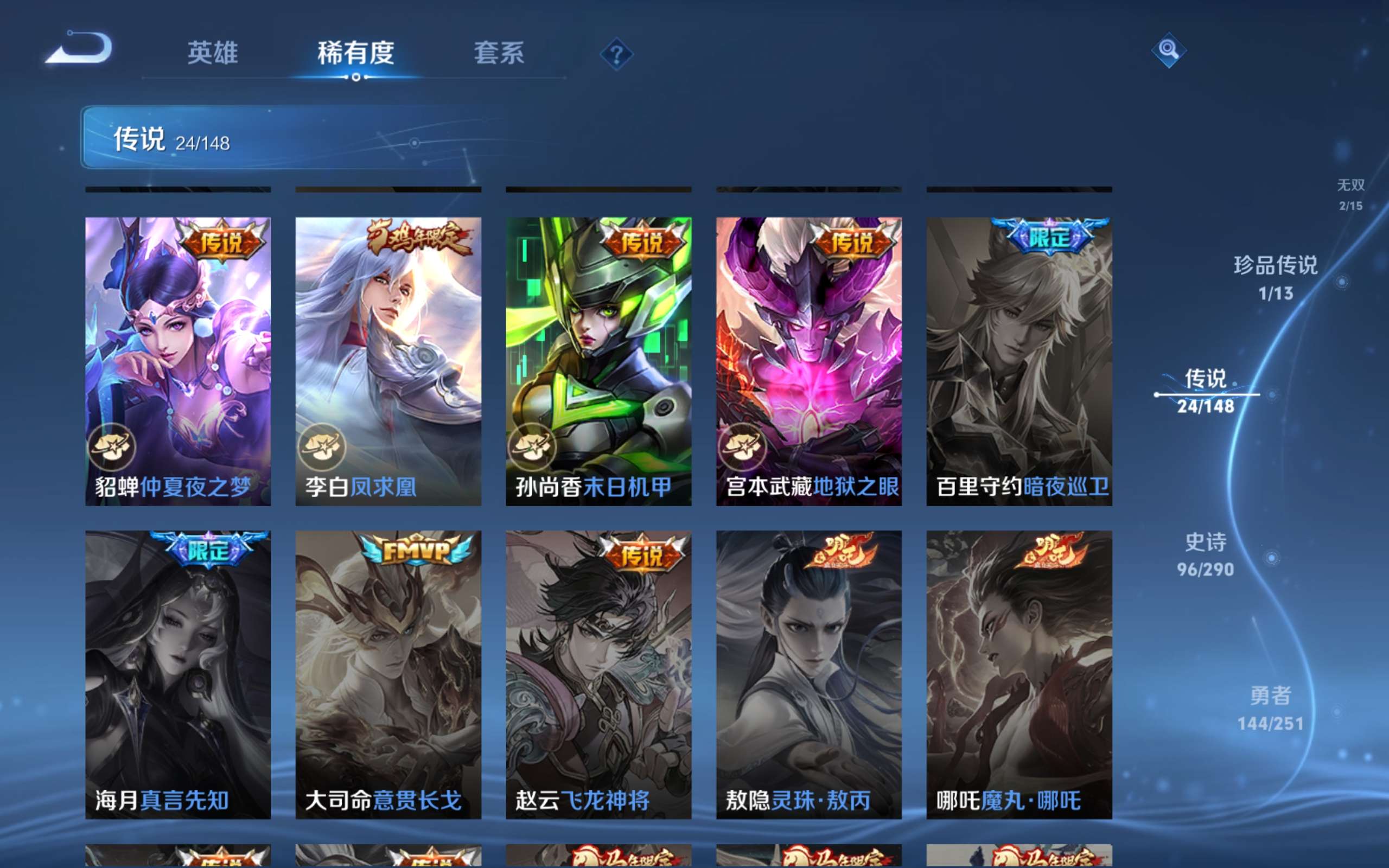 WZMMN4646972王者荣耀账号详情图11