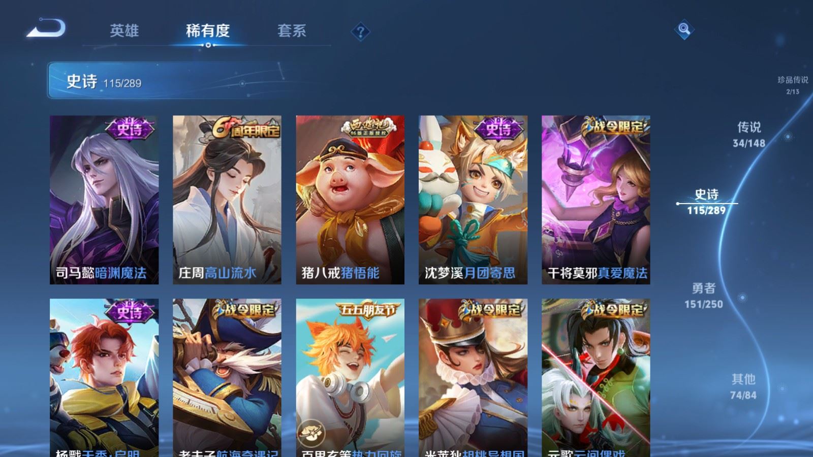 WZMMN4645334王者荣耀账号详情图19