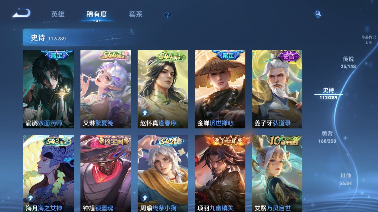 WZMMN4645338王者荣耀账号详情图13 WZMMN4645338王者荣耀账号详情图13