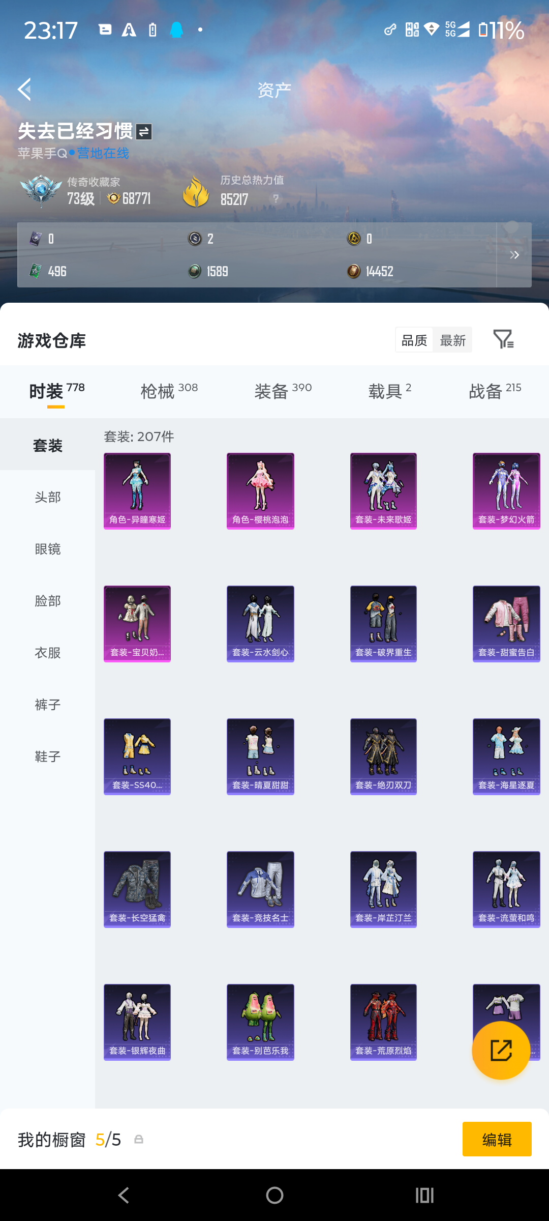 HPZM4384122和平精英账号详情图8 HPZM4384122和平精英账号详情图8