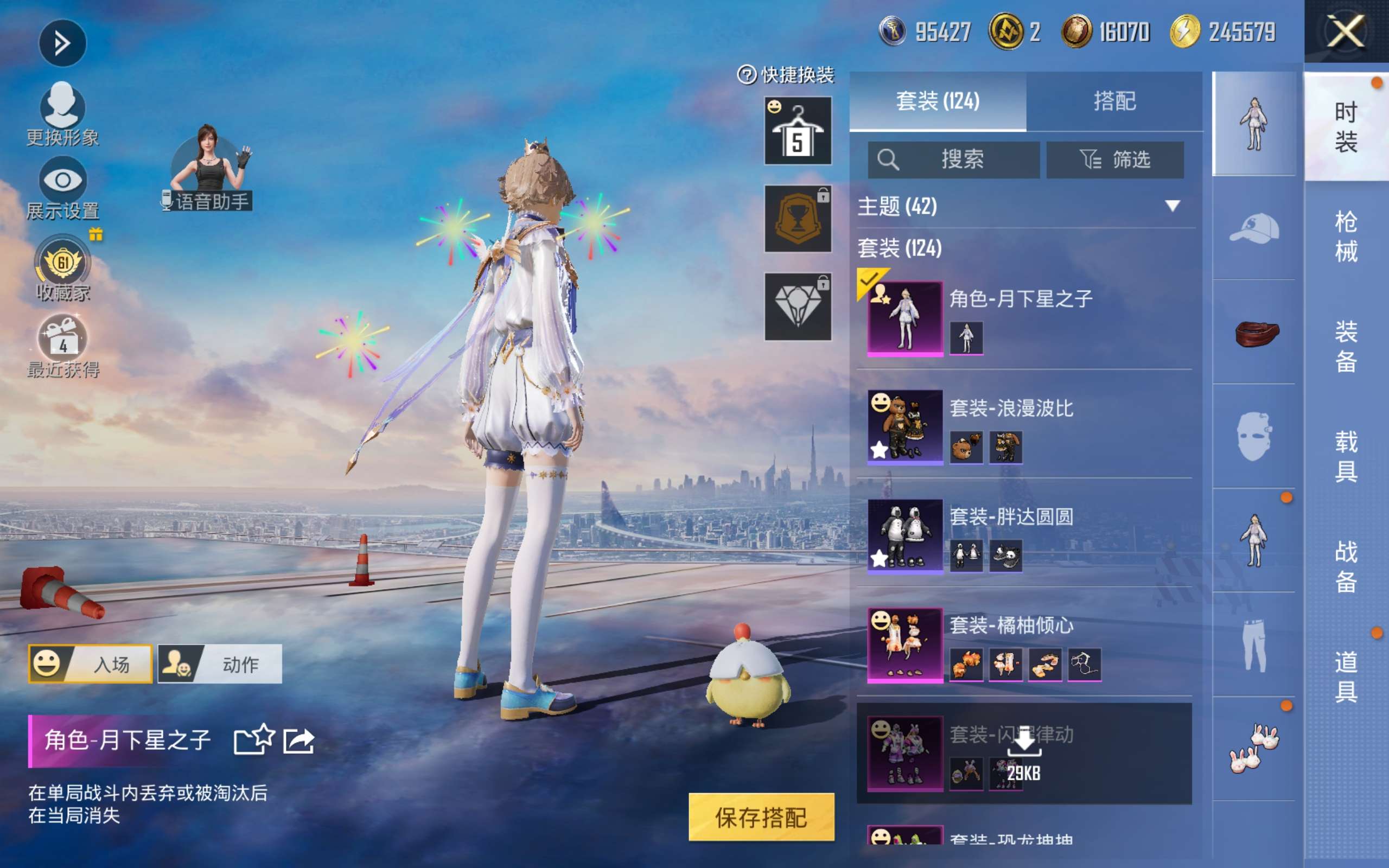 HPMMN4368687和平精英账号详情图6 HPMMN4368687和平精英账号详情图6