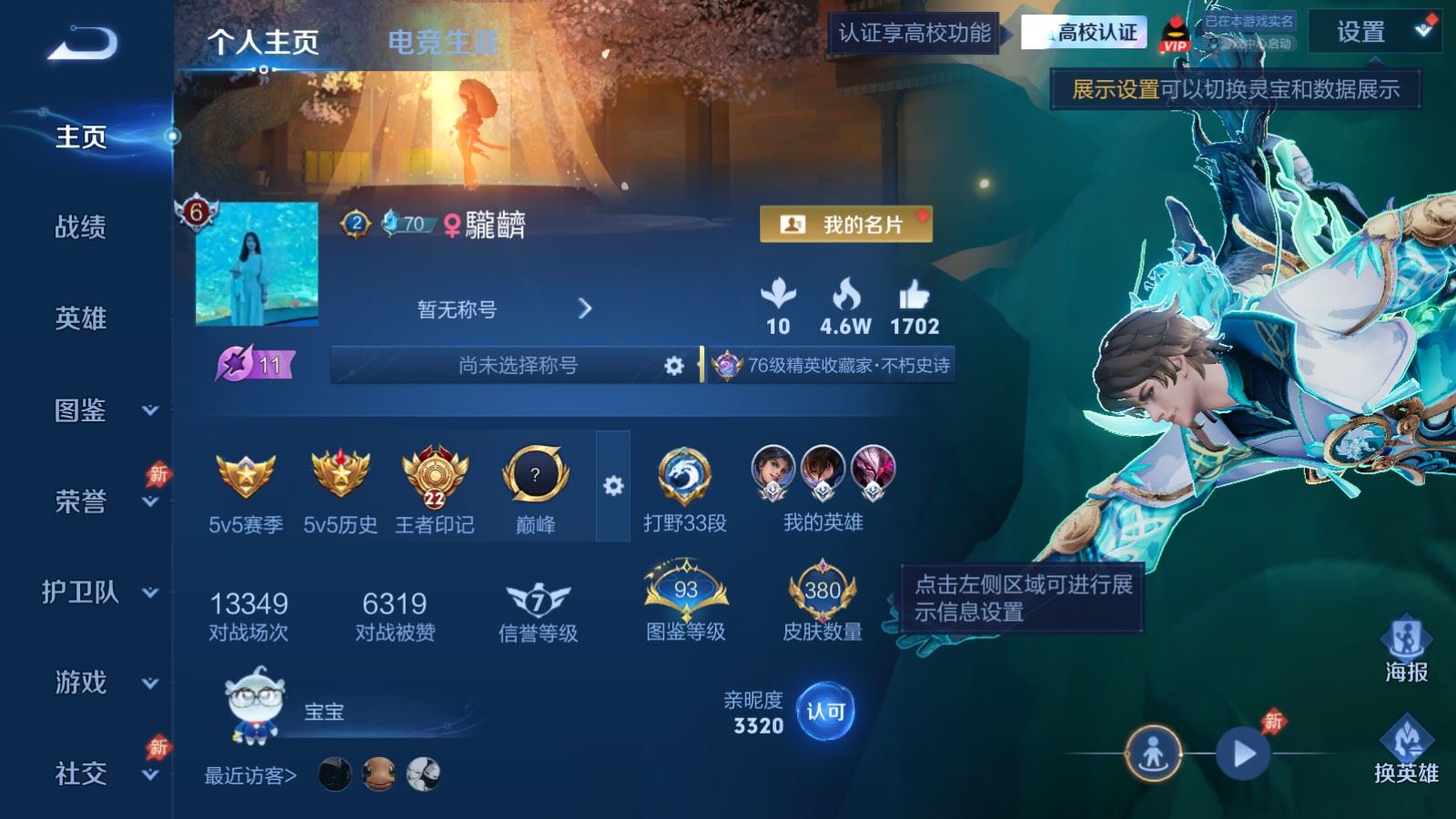 WZMMN4645334王者荣耀账号详情图2