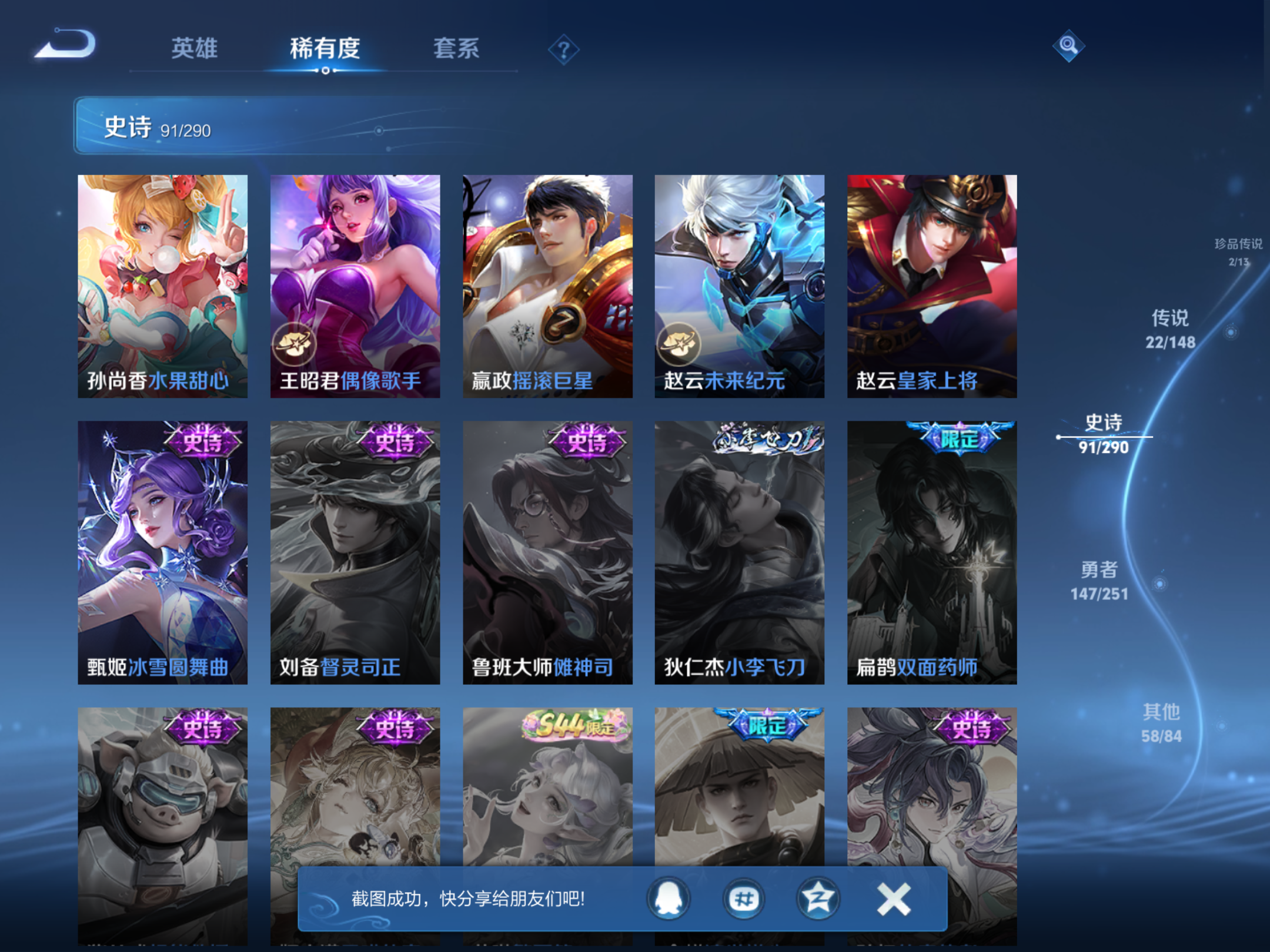 WZMMN4645881王者荣耀账号详情图17 WZMMN4645881王者荣耀账号详情图17