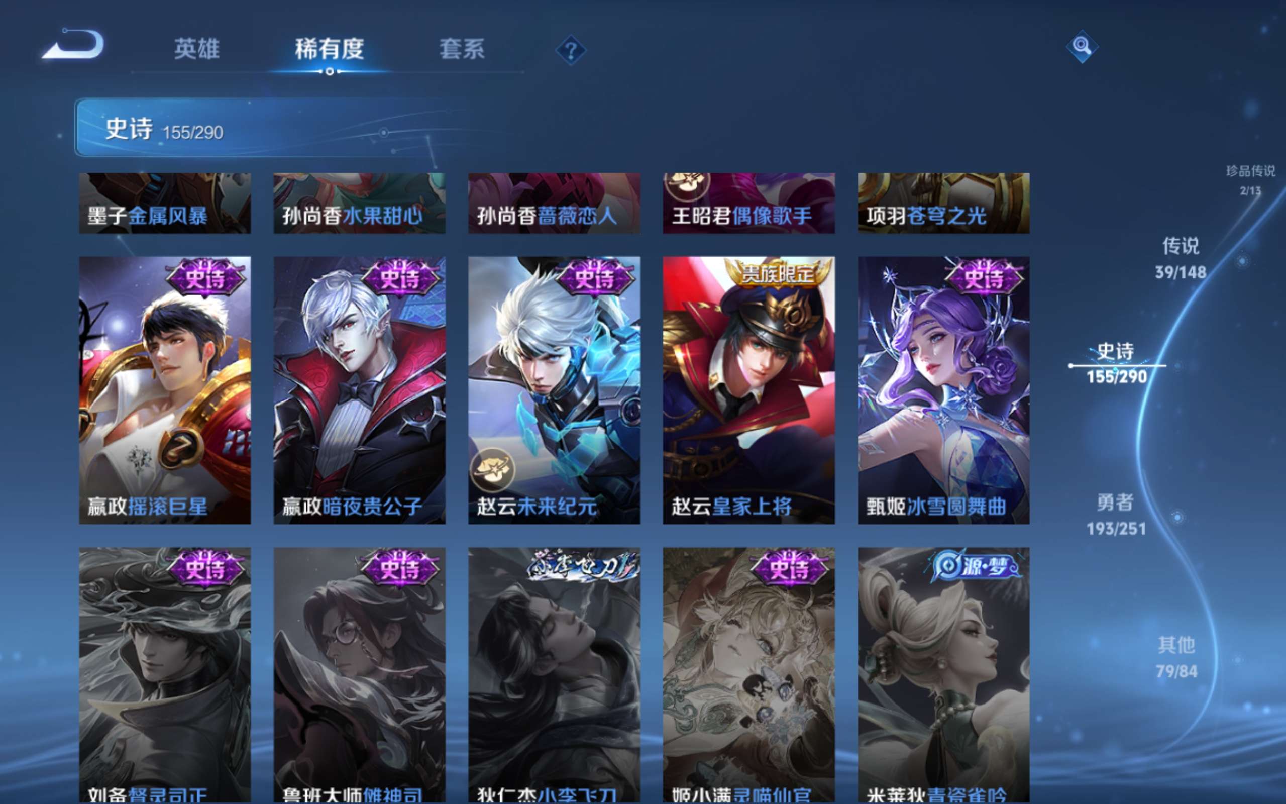 WZMMN4645869王者荣耀账号详情图28 WZMMN4645869王者荣耀账号详情图28