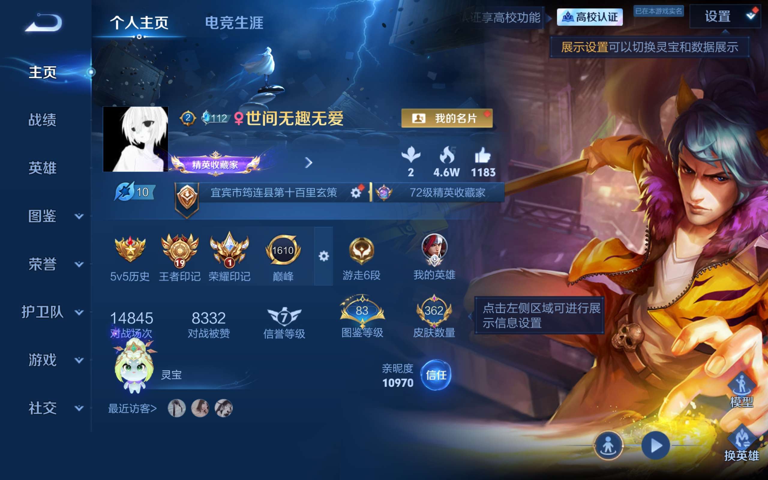 WZLX4697485王者荣耀账号详情图1 WZLX4697485王者荣耀账号详情图1